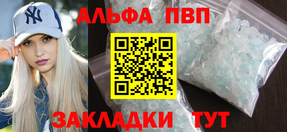 APVP Соль  APVP крисы CK  Вход с VPN  Назарово  А ПВП Crystall 
