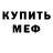 АМФЕТАМИН 97% toporoff