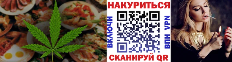 Canna-Cookies конопля  Назарово 