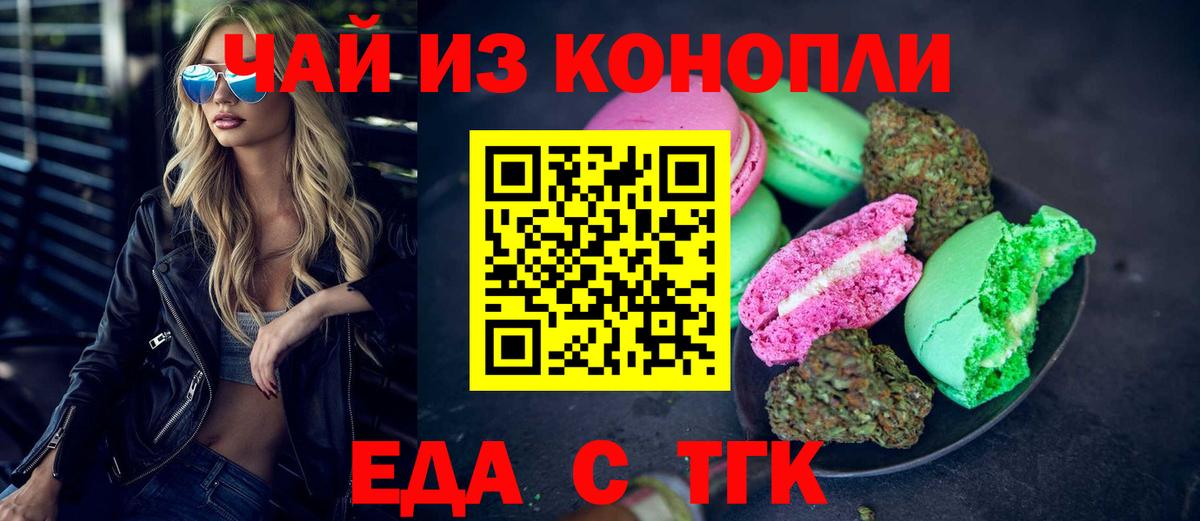 Назарово  Canna-Cookies марихуана  Вход с VPN 