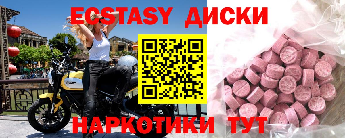 Ecstasy XTC Назарово