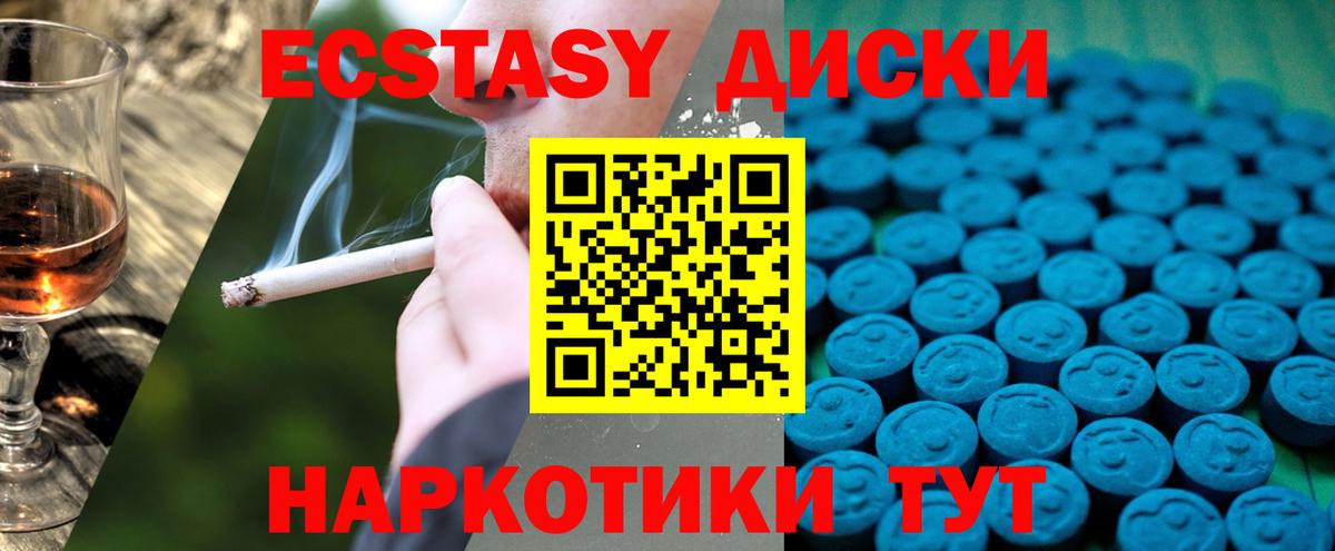 Назарово  Ecstasy ешки  ЭКСТАЗИ  Вход с VPN  Ecstasy VHQ 
