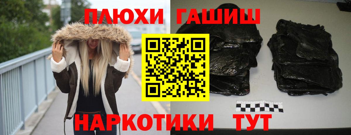 Назарово  ГАШИШ гашик  Вход с VPN 