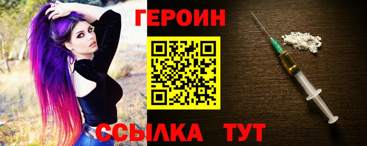 Назарово  ГЕРОИН Афган  Вход с VPN 