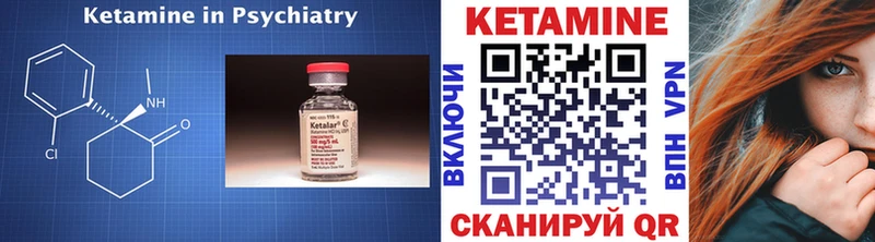 КЕТАМИН VHQ  Назарово 