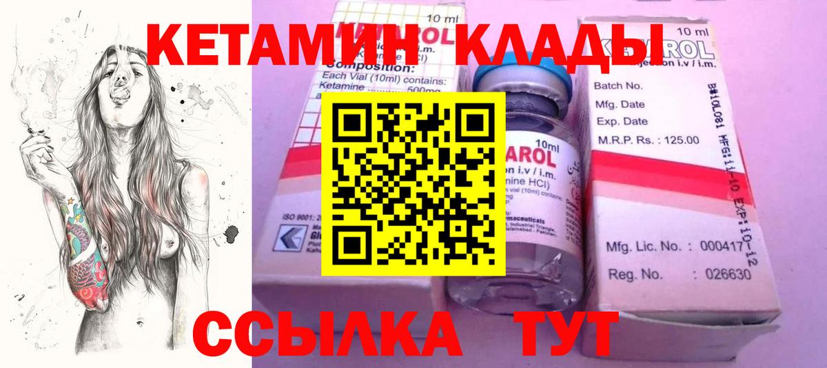 КЕТАМИН VHQ  Вход с VPN  КЕТАМИН VHQ  Назарово 