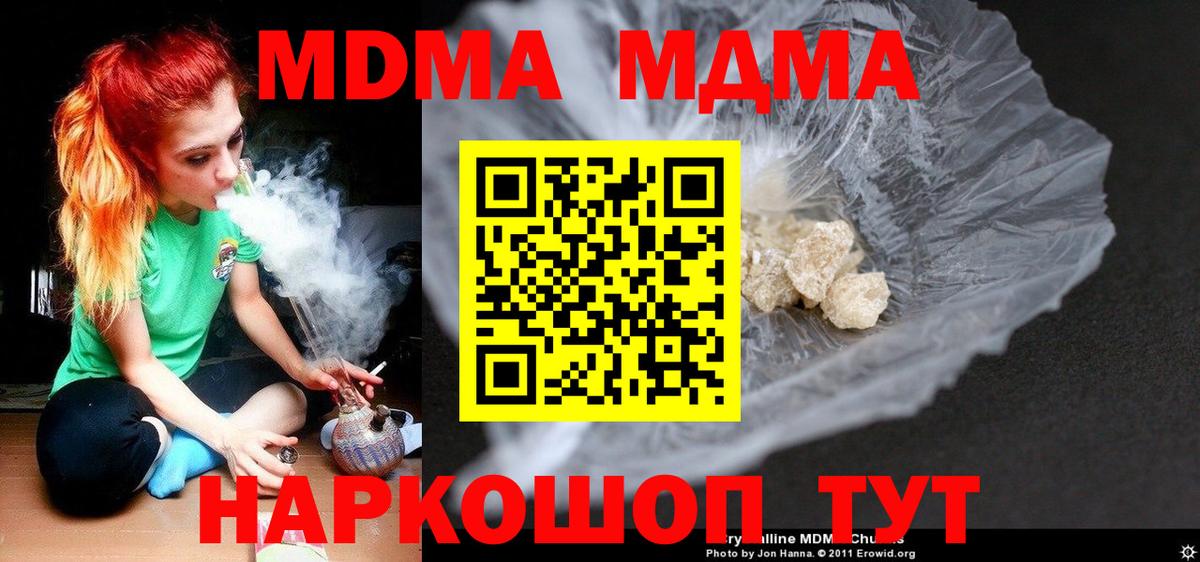 MDMA  MDMA crystal  Вход с VPN  Назарово 