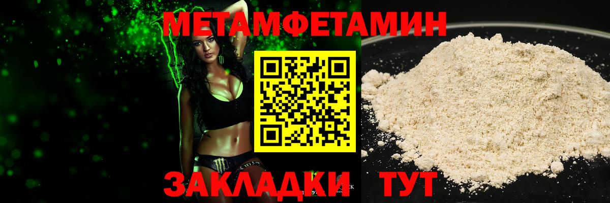 Назарово  Метамфетамин винт  Вход с VPN 