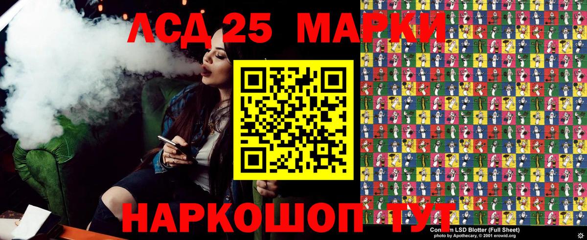 Назарово  Марки 25I-NBOMe 1,5мг  Марки N-bome  Вход с VPN  Марки 25I-NBOMe 1,5мг 
