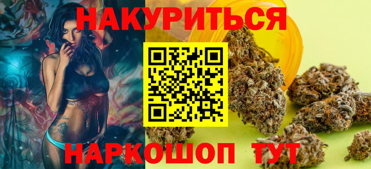 Марихуана конопля  Шишки марихуана White Widow  Назарово  Конопля Ganja  Канабис White Widow  Вход с VPN 