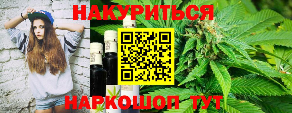 МАРИХУАНА планчик Назарово